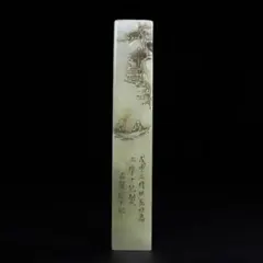 清光緒時代 清代著名文人篆刻家 松硯林 銭松佑 寿山石素面対印(F-198