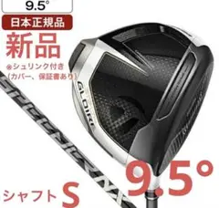 2026年最新】ステルスグローレプラス ヘッドの人気アイテム - メルカリ