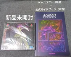 ATHENA　公式ガイドブック　プレイステーション　攻略本　アテナ 2025年最新アテナ 攻略本の人気アイテム - メルカリ