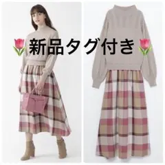 クレストブリッジ　新作新品　チェックエアリーツイルニットコンビマキシワンピース