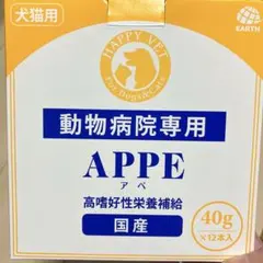 新品　APPE アペ　40g 12本のサムネイル