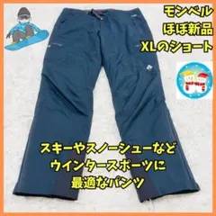 ◆501 ほぼ新品　モンベル　ドライテック インシュレーテッド 紺　ＸＬ－Ｓ