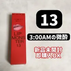 13 3:00AM KATE リップモンスター ケイト 新品未開封