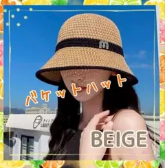 【ベージュ】バケットハット　日除け　紫外線対策　麦わら帽子