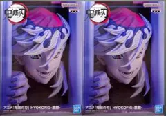 アニメ「鬼滅の刃」HYOKOFIG ヒョコフィグ童磨