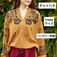 美品【チャイハネ】ハンガリー刺繍風プルオーバーシャツタッセル付ブラウンのサムネイル