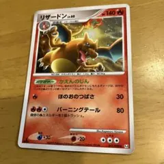 2025年最新】リザードンlv60の人気アイテム - メルカリ