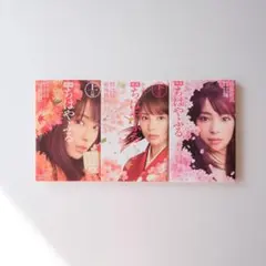 ちちはやふる 小説 全巻セット