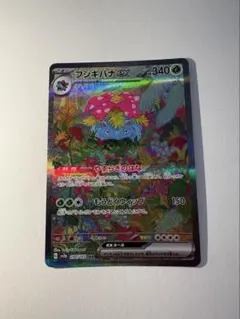 フシギバナex SAR SV2a ポケモンカード151 200/165 - メルカリ