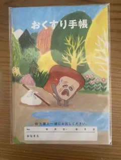 パンどろぼう　お薬手帳