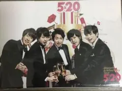 嵐 5×20 オリジナルフォトセット