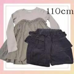 110cm　ビールーム　セットアップ　長袖