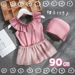 ワンピースタイプ　水着　女の子　フリル　ピンク　90　子供　キッズ　オシャレ