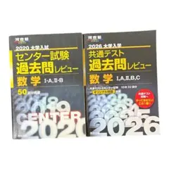 2026年最新】センター試験2005の人気アイテム - メルカリ