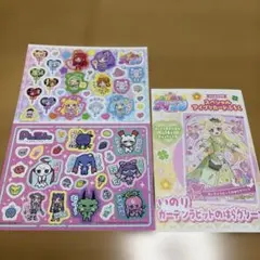 ちゃお 2026年9月号付録 アイプリスペシャルカード シール