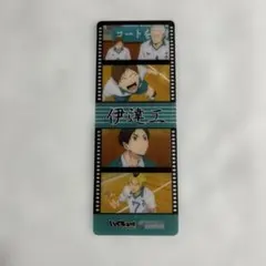 【未使用】ハイキュー 伊達工 アニメイト特典 フィルム風クリアしおり【匿名配送】