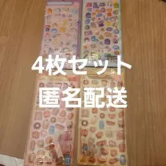 BONBON DROP シール まとめ売り ステッカー ぷくぷく 立体 4枚