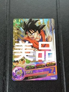 美品！ドラゴンボールヒーローズ 旧弾 孫悟空 2026年最新】ドラゴンボールヒーローズ旧弾悟空の人気アイテム - メルカリ