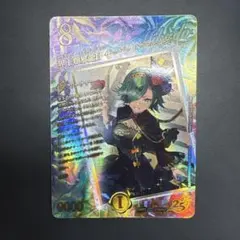 界王類邪龍目 ザ＝デッドブラッキオ ザデッドブラッキオ シク 超