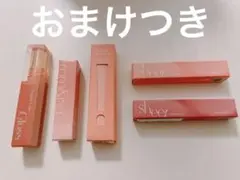 rom&nd リップ5本セットとおまけ