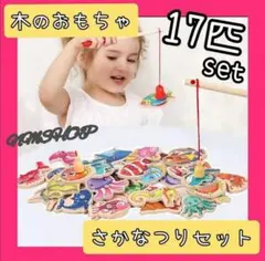 さかなつり　マグネット　磁石　魚釣り　さかなつりゲーム　木製　知育玩具　英語