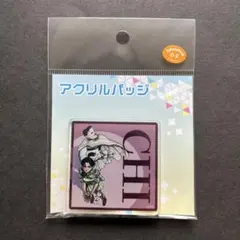 チ。－地球の運動について－　eeoくじ　 E賞　キャラアクリルバッジ　ドゥラカ他のサムネイル
