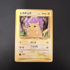 特価❗️ピカチュウ C CP6 20th Anniversary 033/087 - メルカリ