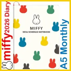 ミッフィー 2026年 A5ダイアリー 手帳 マンスリー アイボリー