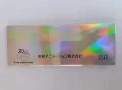 東映アニメーション 70周年記念 株主優待シールのサムネイル