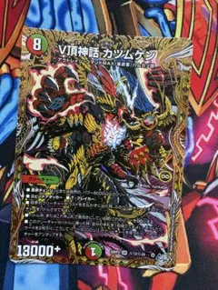V頂神話カツムゲン シークレット - メルカリ