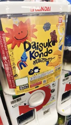 Daisuke Kondo めじるしアクセサリー 2点セット