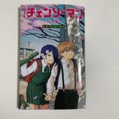 劇場版 チェンソーマン レゼ篇　第6弾　入場者特典