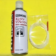 PITWORK エンジンリフレッシュ 吸気系・燃焼系洗浄剤 - メルカリ