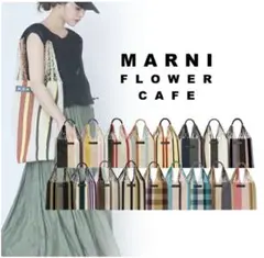 MARNI FLOWER CAFE トートバッグのサムネイル