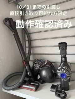 Dyson DC63新品未開封モーターヘッドセット ダイソン 掃除機 【新品同様】DC63モーターヘッド ブルー