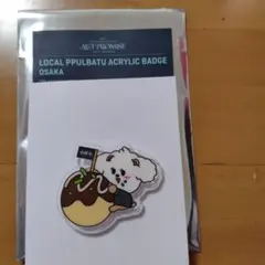 TXT プルバトゥ　大阪　バムグッ