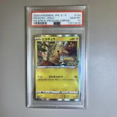 連番】PSA10 ピカチュウ 124/S-P プロモ ピカピカ！ピカチュウ