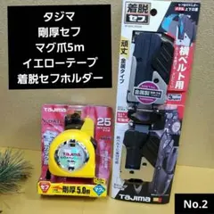 タミヤ TA06 ☆廃盤希少品☆ ロワデッキ SP-1458 2点 - メルカリ
