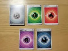 ポケモンカード 基本エネルギー まとめ売り 54枚 デッキ用