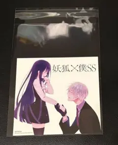妖狐×僕SS アニメイト ミニ色紙 スクエニ 特典