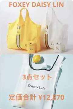 2026年最新】DAISYLIN FOR FOXEY レディースバッグの人気アイテム
