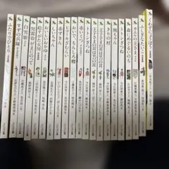 フェリシモ出版 絵本 21冊セット まとめ売り