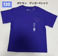ユニクロ　ポケモン　キッズ　Tシャツ　ゲンガー　130㎝