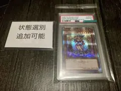【PSA10ブラックマジシャンガール 25th 原作 絵違い アーコレ　ヒスコレ