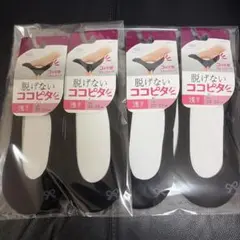 岡本 okamoto 脱げないココピタ 10足セット