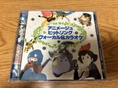 CD アニメージュヒットソング ヴォーカル＆カラオケ