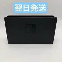 【美品】Nintendo Switch 純正ドック