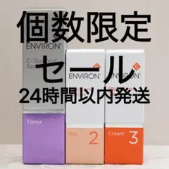 エンビロン ENVIRON C－クエンス トーナーモイスチャージェル2クリーム3のサムネイル