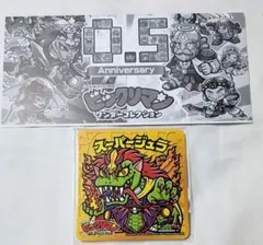 ビックリマン ワンダーコレクション ワンコレ