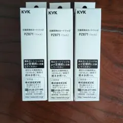 KVK浄水カートリッジ 3個入り PZ871 - メルカリ